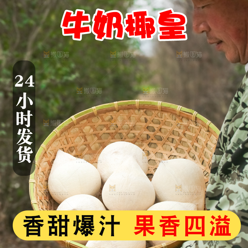 手里拿着牛奶椰皇