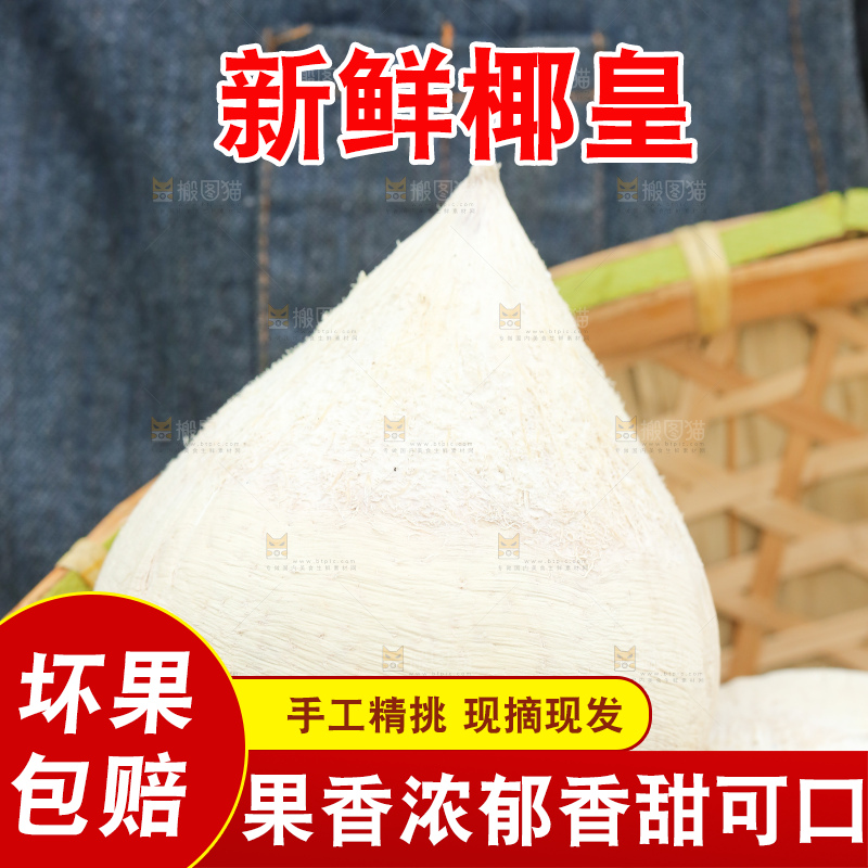 手里拿着牛奶椰皇