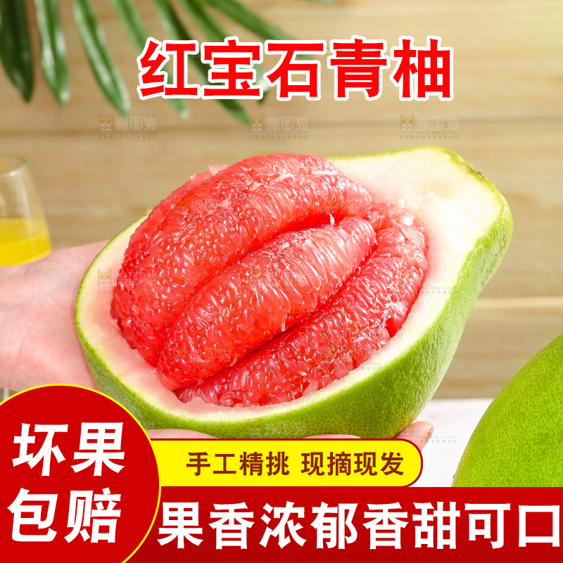 红宝石青柚主图