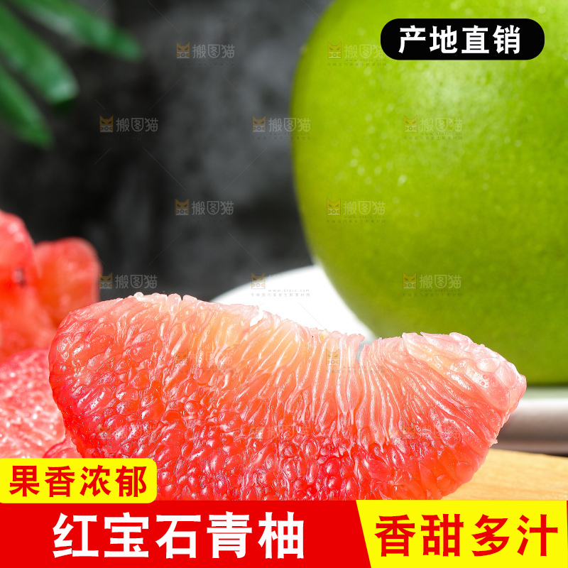 深底上的红宝石青柚