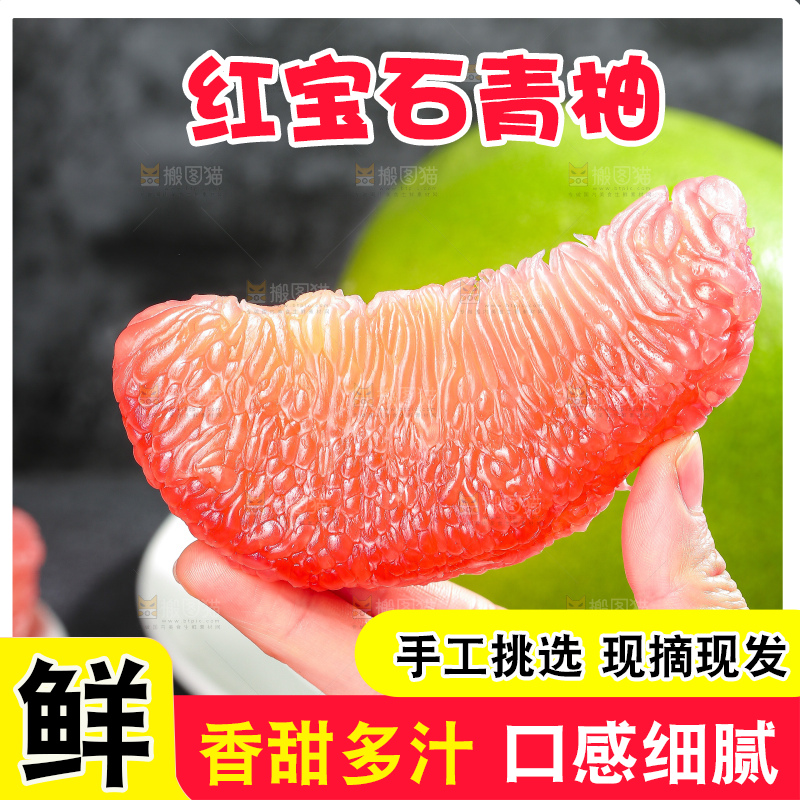 深底上的红宝石青柚