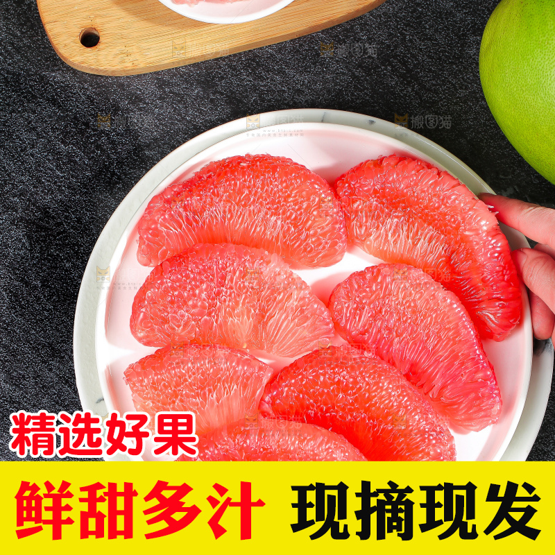 深底上的红宝石青柚