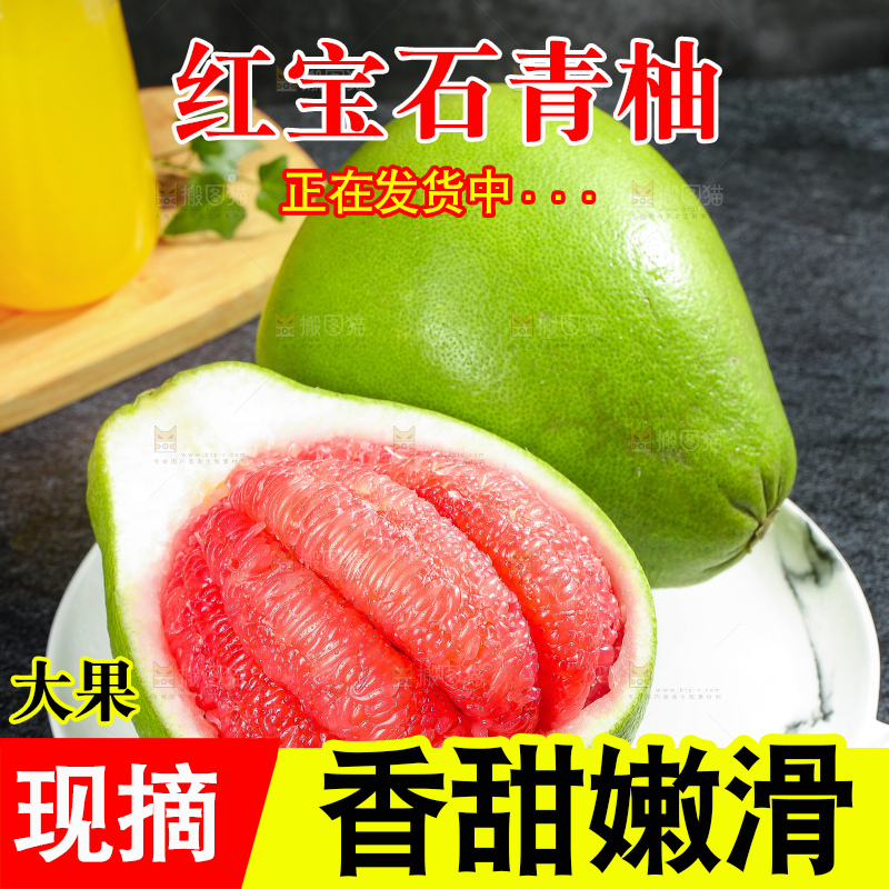 深底上的红宝石青柚
