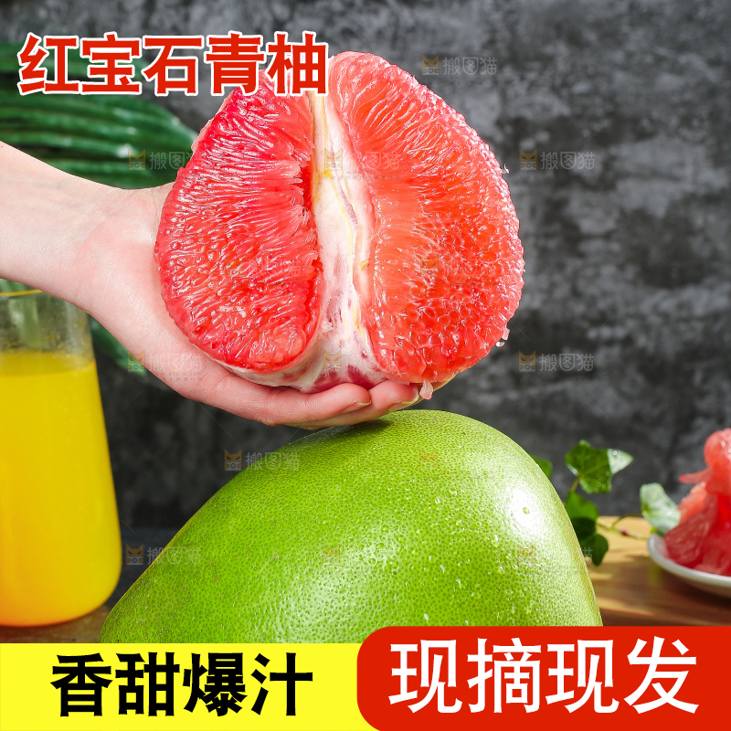 深底上的红宝石青柚