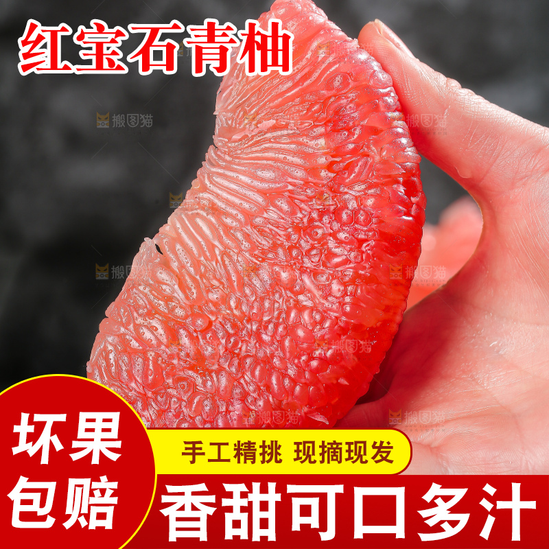 深底上的红宝石青柚