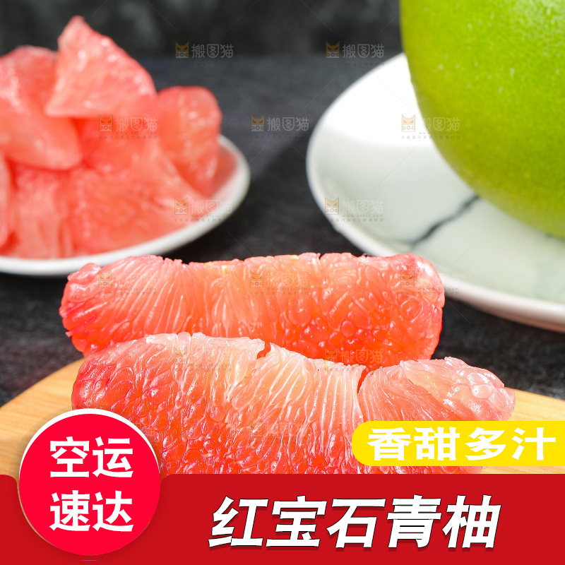 深底上的红宝石青柚