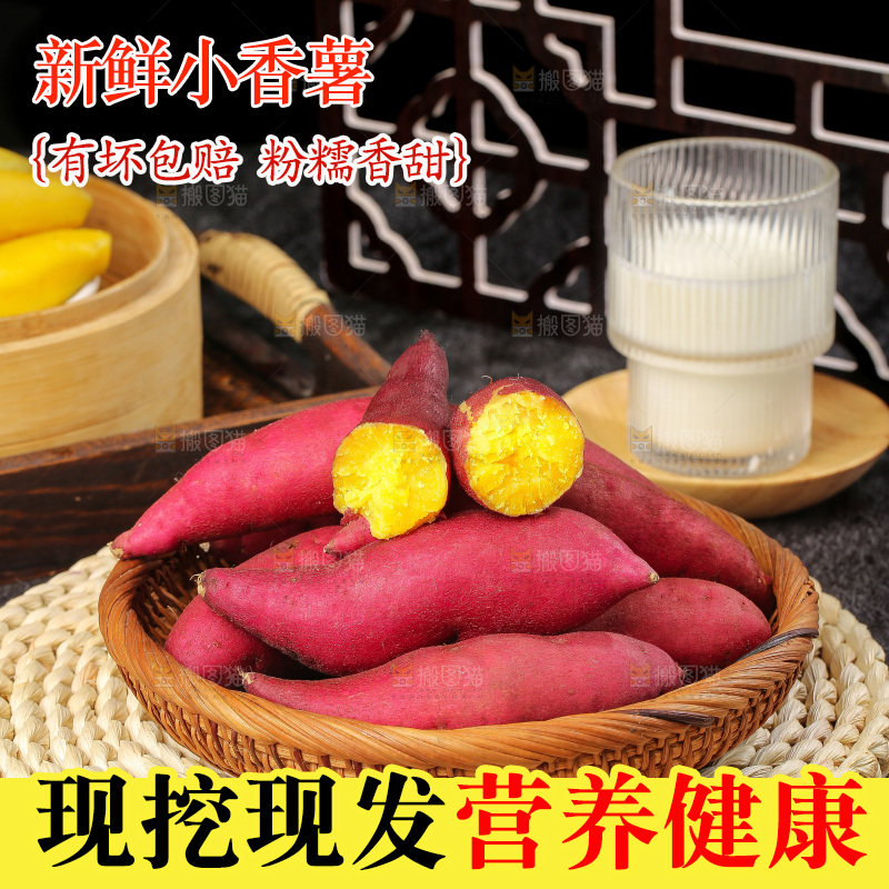 深底上摆放着小香薯
