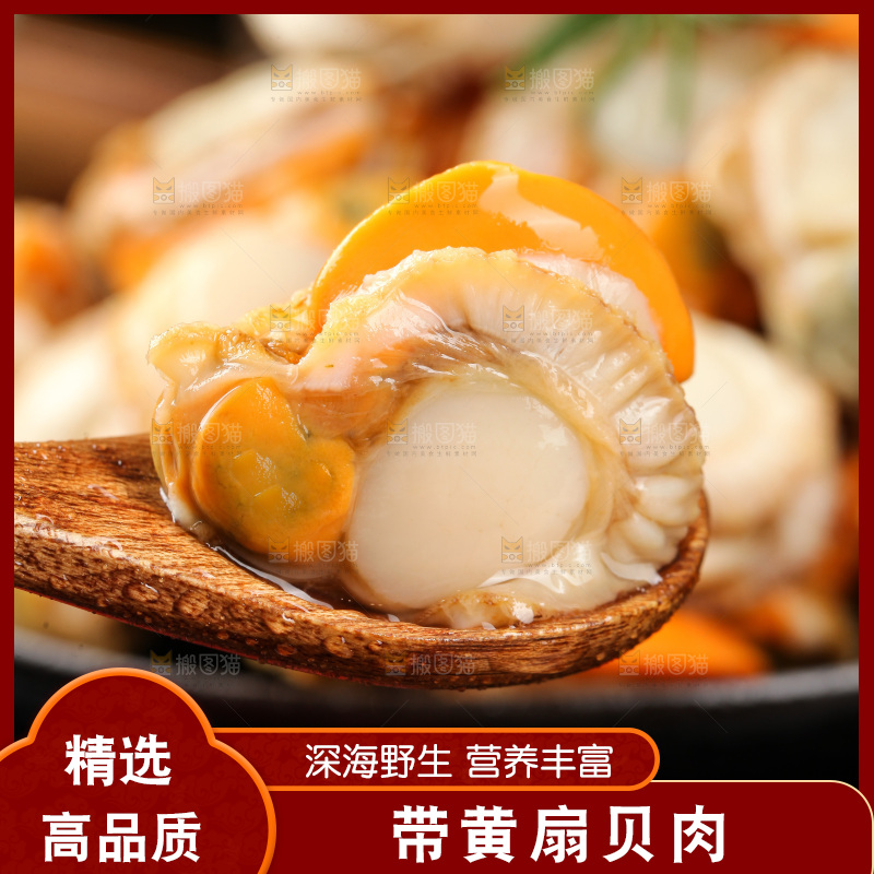 深底上的带黄扇贝肉