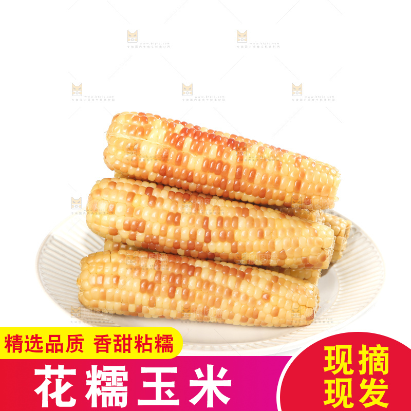 白底上的花糯玉米