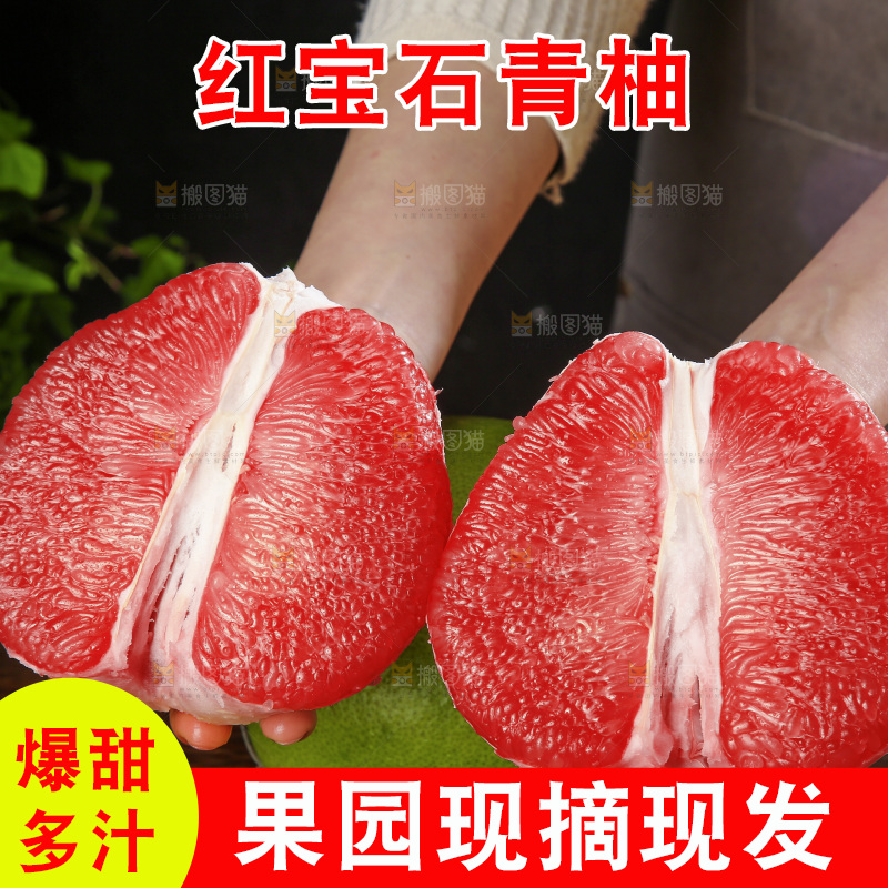 深底上的红宝石青柚