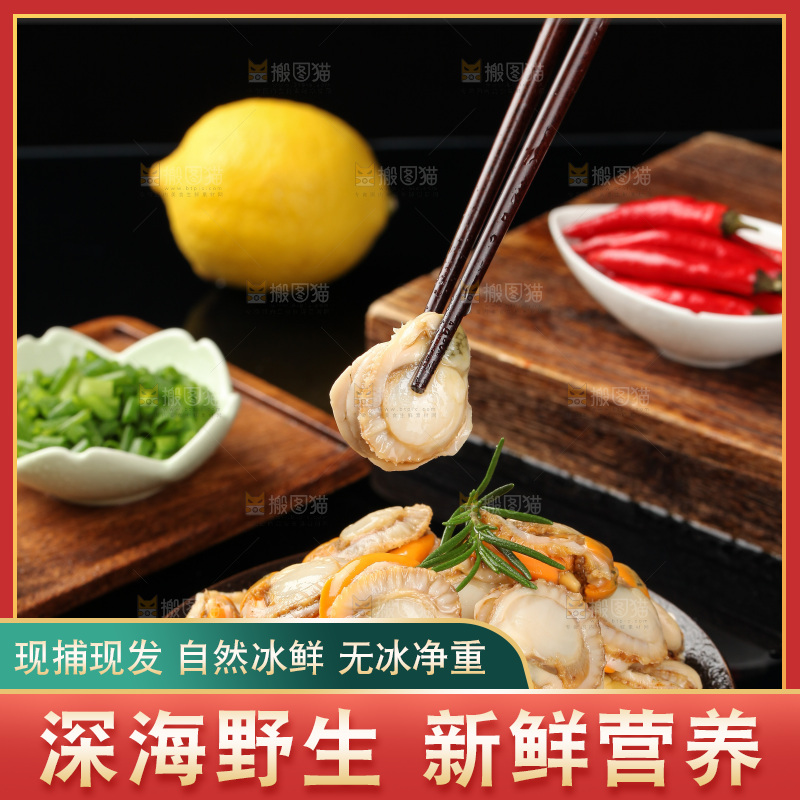 深底上的带黄扇贝肉