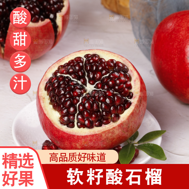 浅底上的黒籽酸石榴