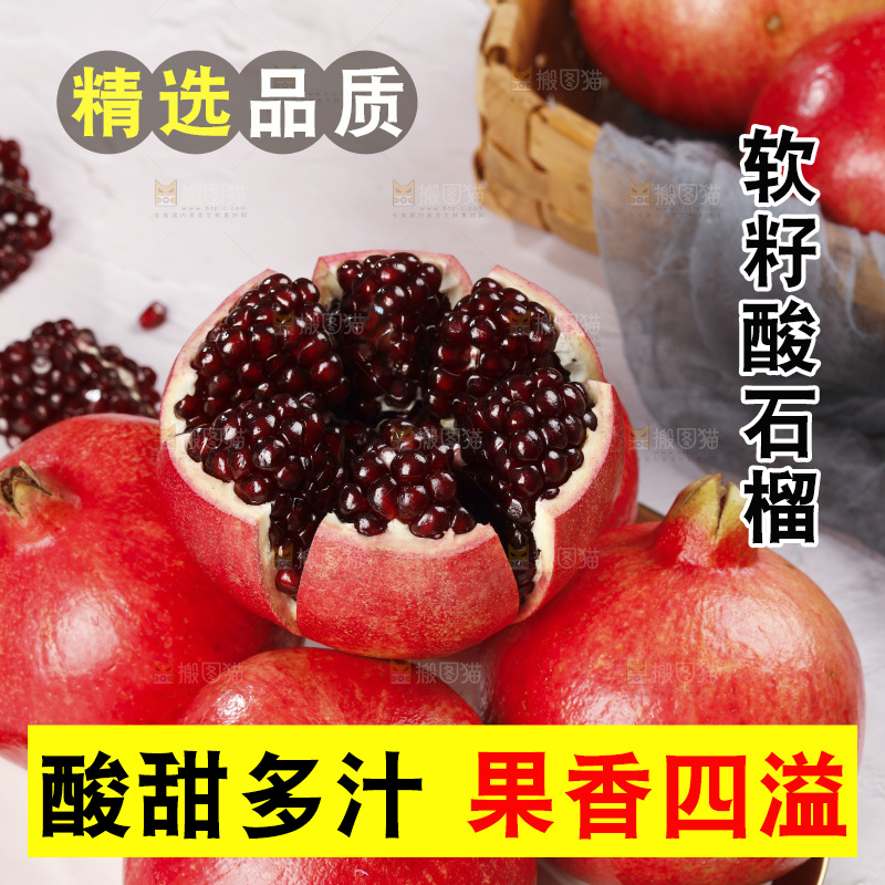 浅底上的黒籽酸石榴