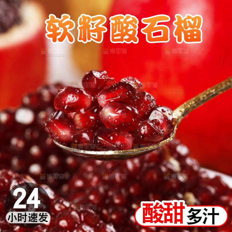 浅底上的黒籽酸石榴
