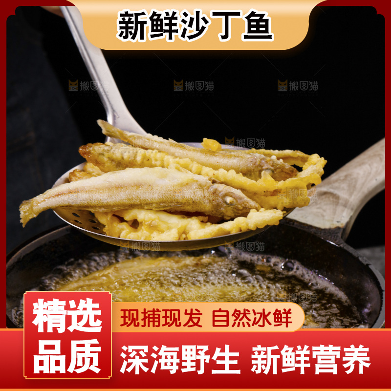 锅里炸的沙丁鱼