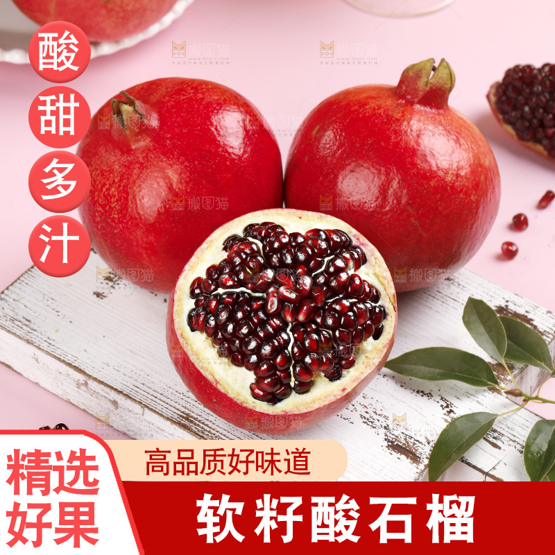 浅底上的黒籽酸石榴