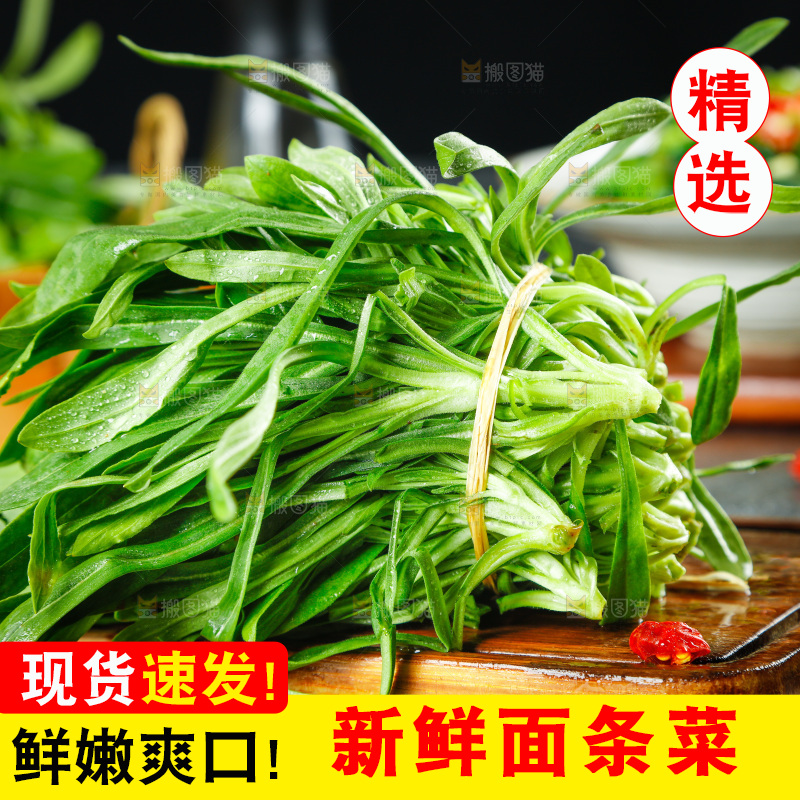 深底上的面条菜