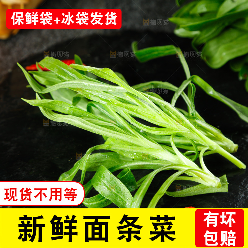深底上的面条菜