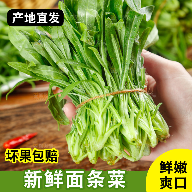 深底上的面条菜