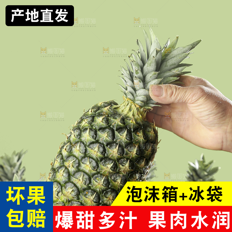深底上的新鲜凤梨