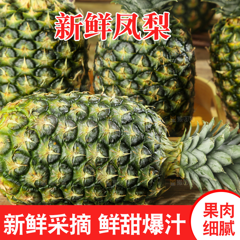 深底上的新鲜凤梨