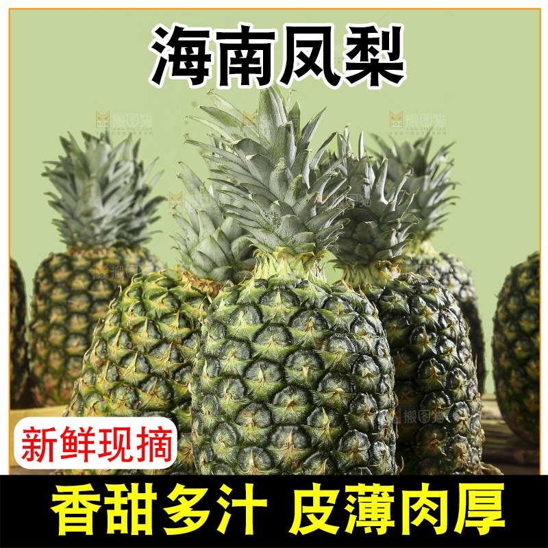 深底上的新鲜凤梨