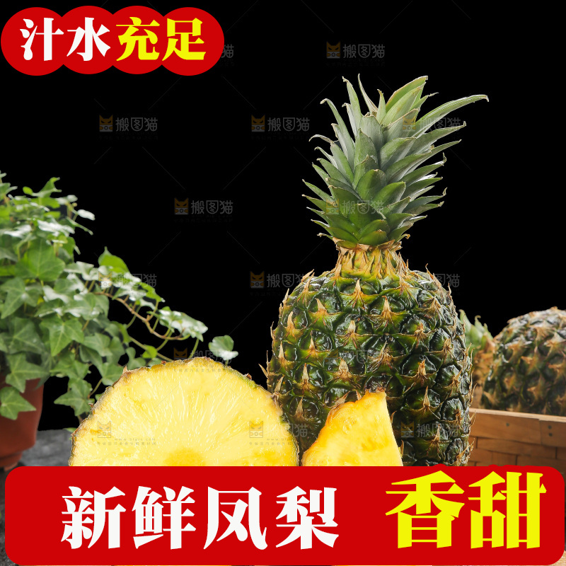 深底上的新鲜凤梨