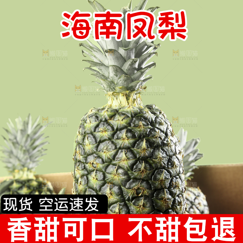 深底上的新鲜凤梨