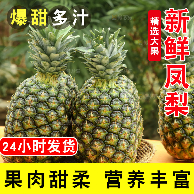深底上的新鲜凤梨