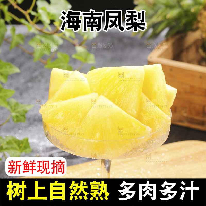 深底上的新鲜凤梨