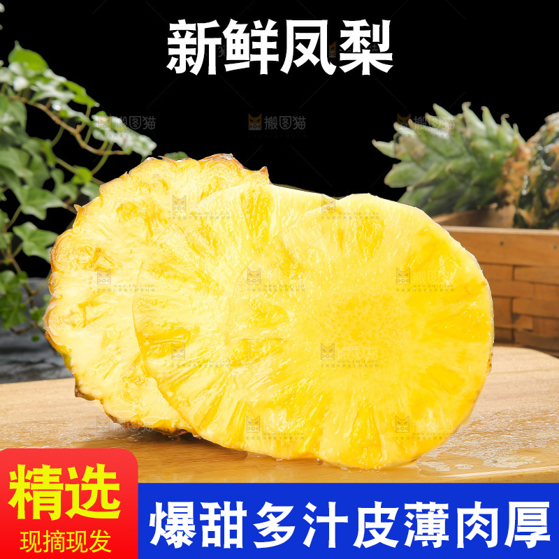 深底上的新鲜凤梨
