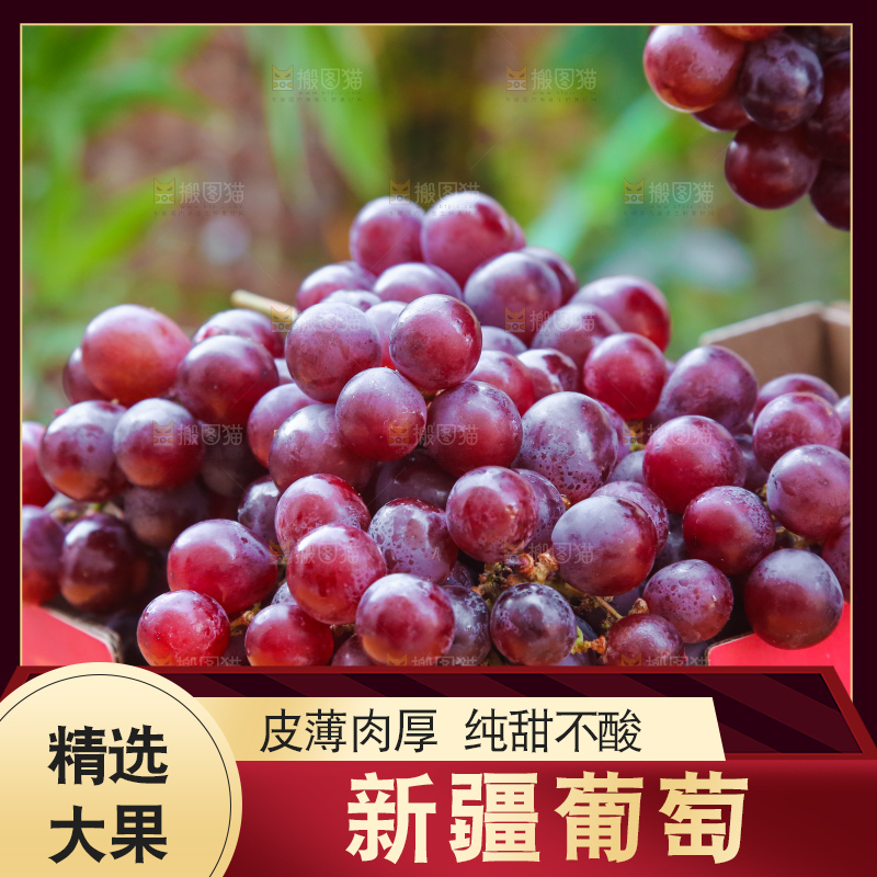 手里拿着新鲜葡萄