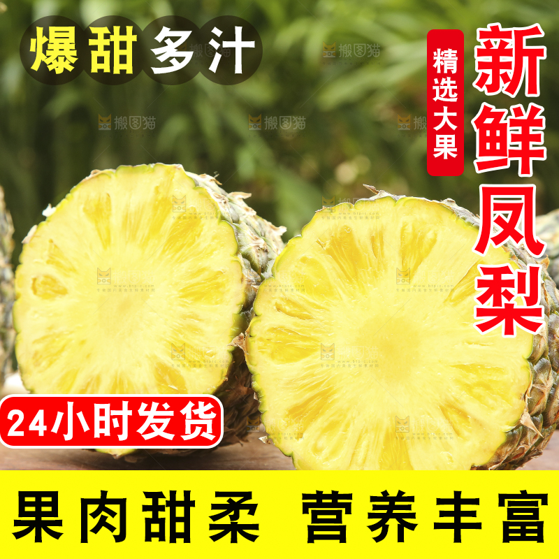 深底上的新鲜凤梨