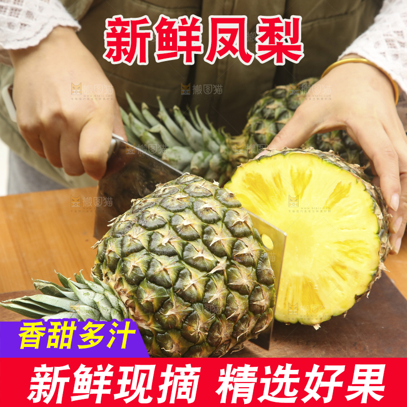 深底上的新鲜凤梨