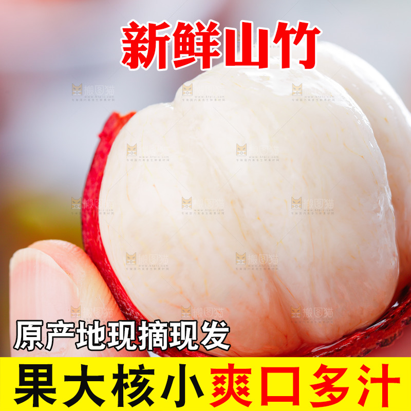 浅底上的新鲜山竹
