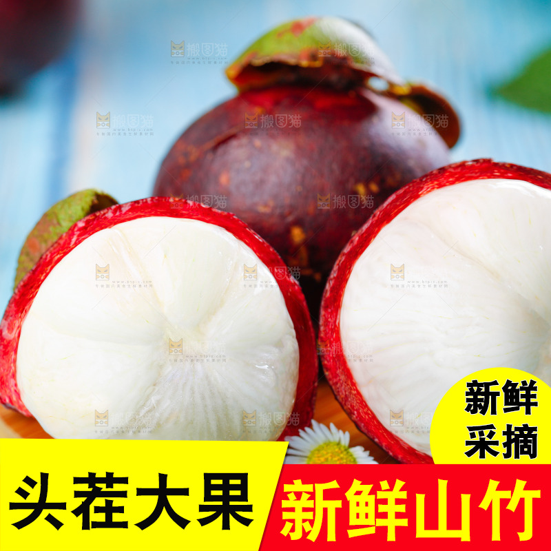 浅底上的泰国山竹