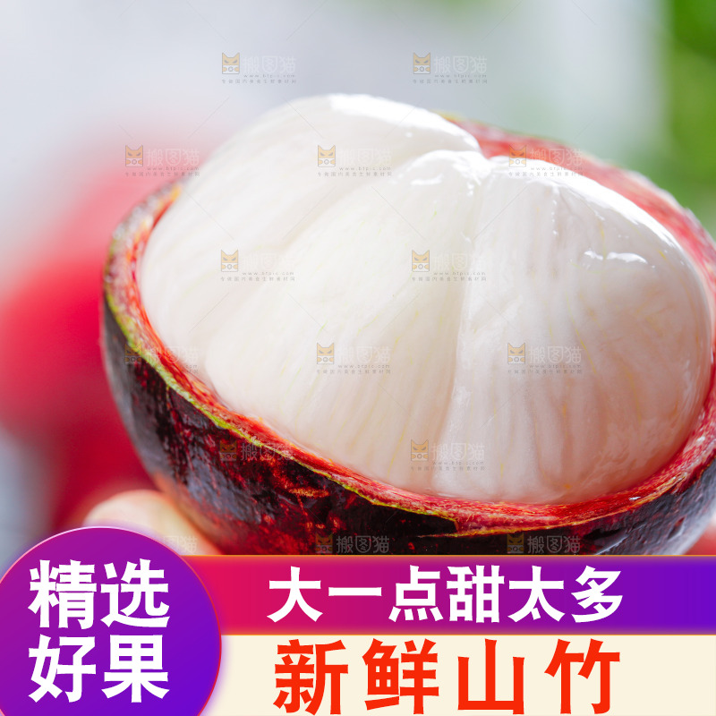 浅底上的泰国山竹
