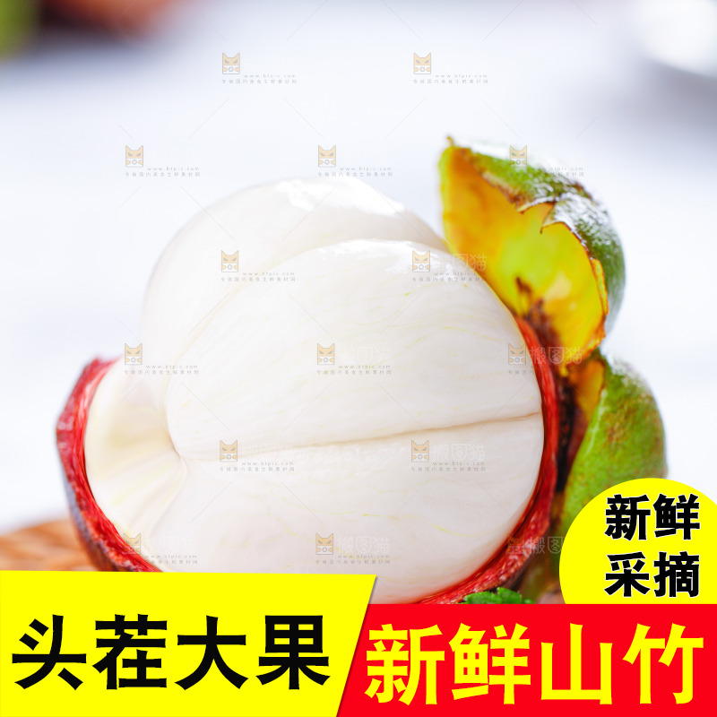 浅底上的泰国山竹