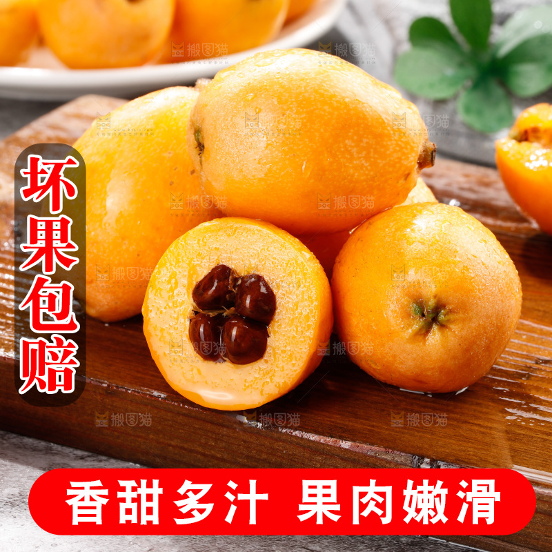 深底上的枇杷