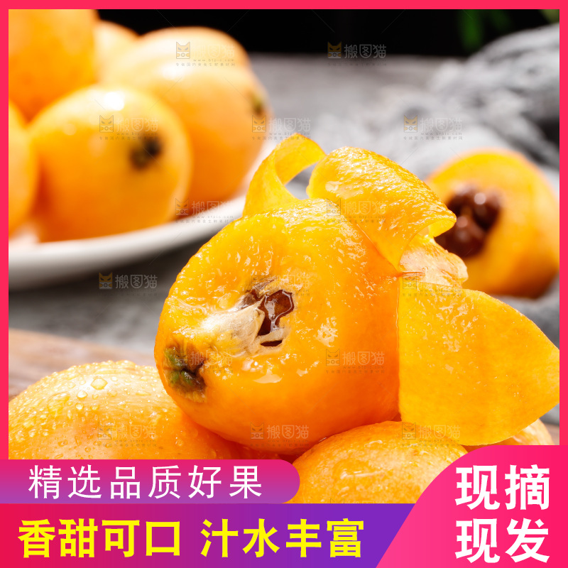 深底上的枇杷
