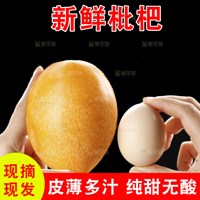 深底上的枇杷