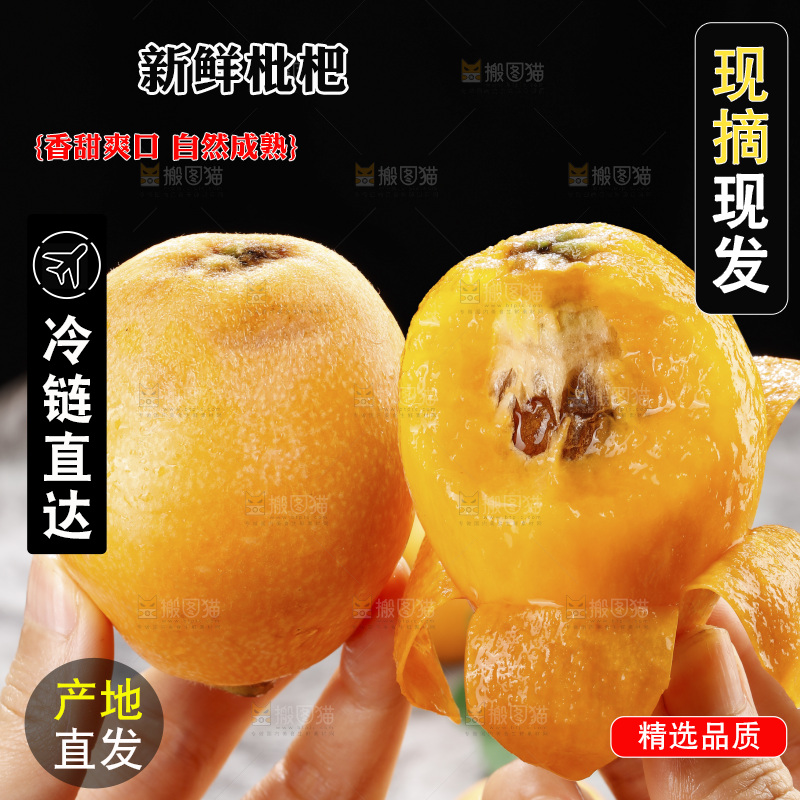 深底上的枇杷