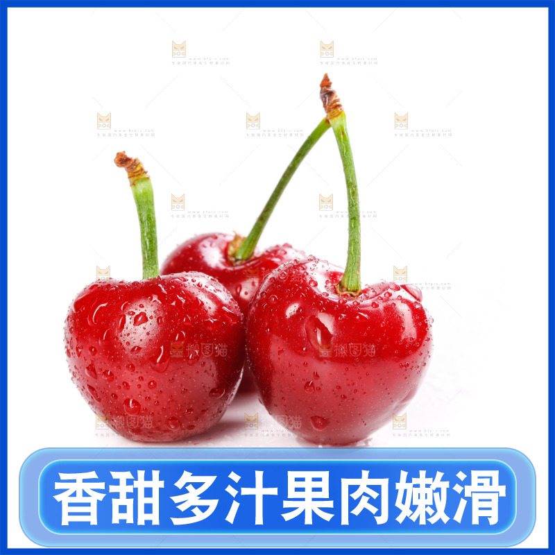 白底上的樱桃