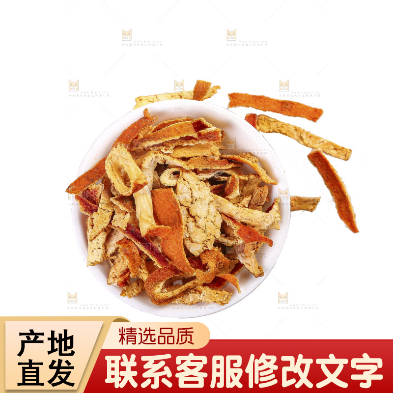 白底上的陈皮
