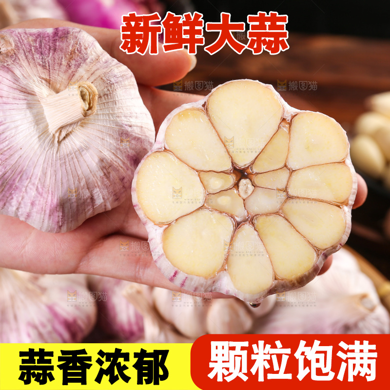木底上的紫皮大蒜