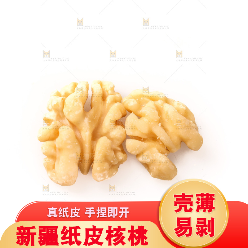 白底上的核桃仁