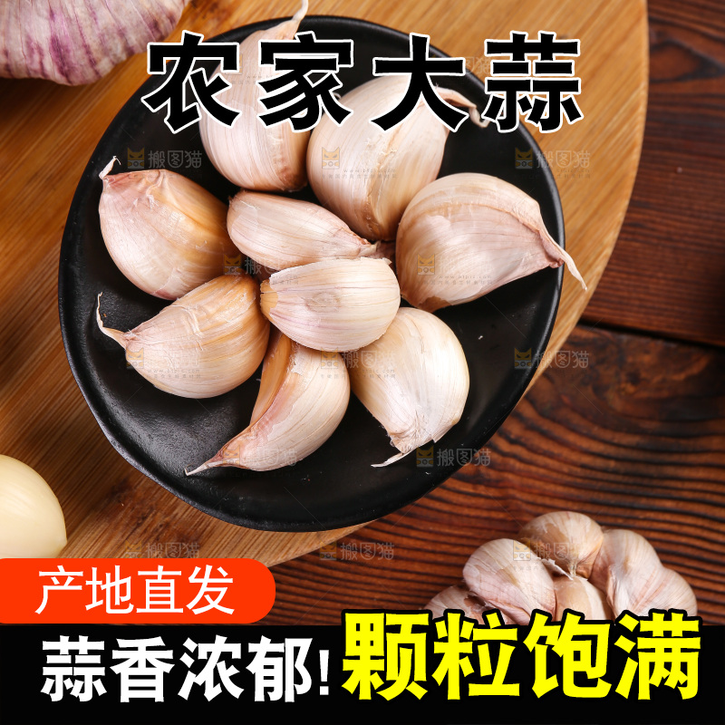 木底上的紫皮大蒜