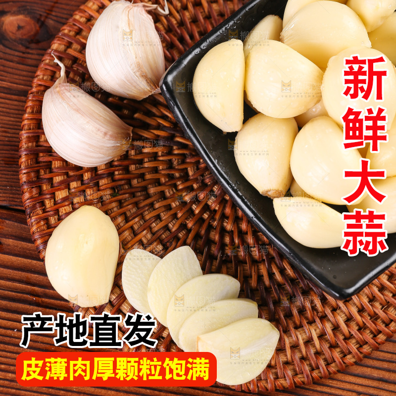 木底上的紫皮大蒜