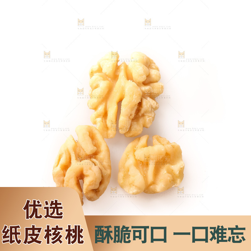 白底上的核桃仁