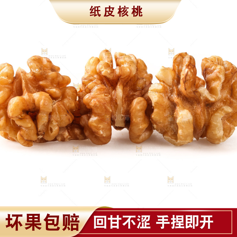 白底上的核桃仁